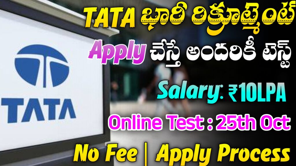 TATA భారీ రిక్రూట్మెంట్ విడుదల | TATA Elxsi TELIPORT Season 2 - 2024 ...
